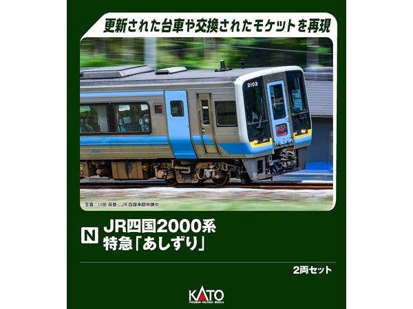 JR Shikoku 2000 Series Limited Express Ashizuri 2 Car-Set
