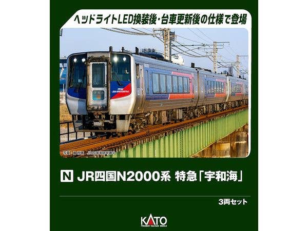 JR Shikoku N2000 Series Limited Express Uwakai 3 Car-Set