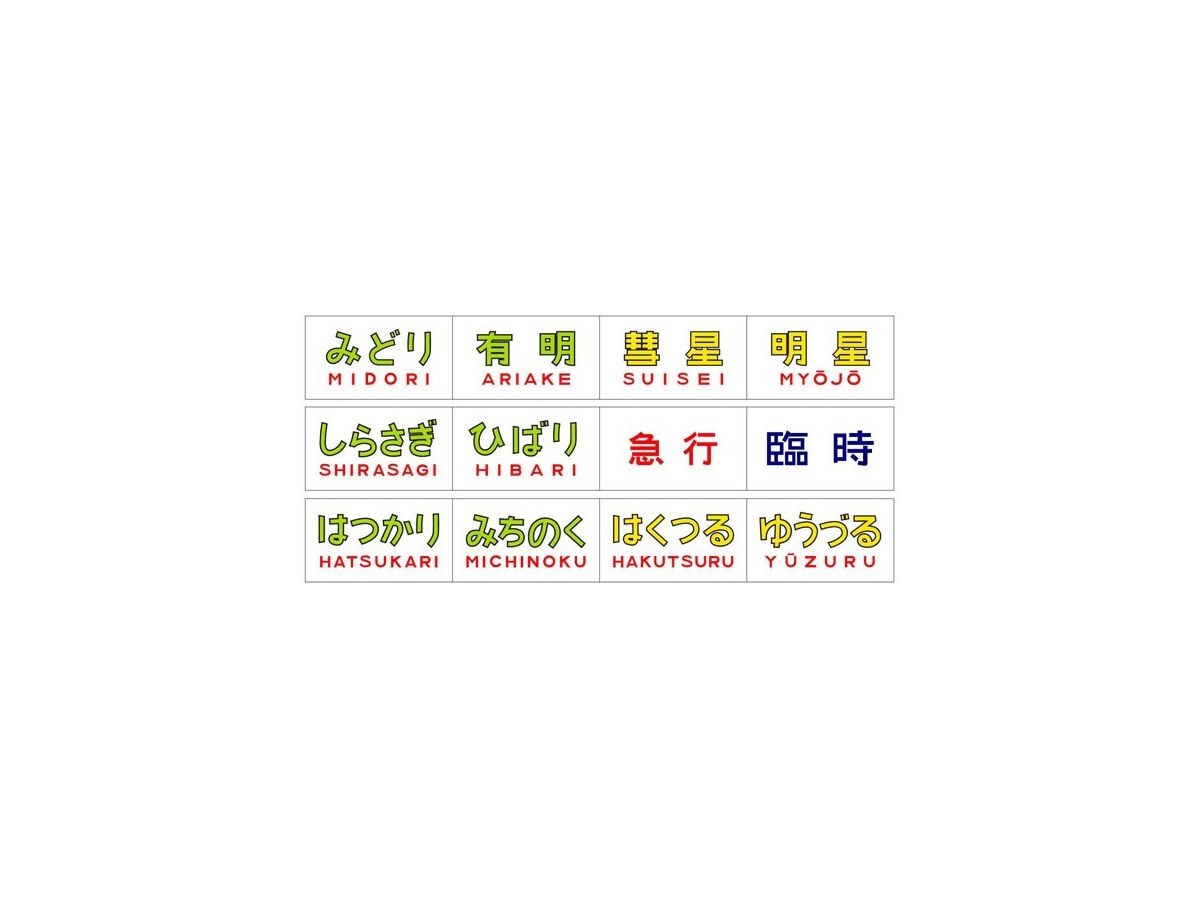 Train Mark Changer for 581/583 Lettering