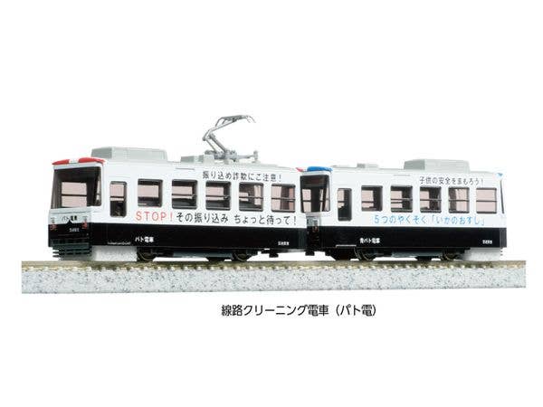 Rail Cleaning Car (Patrol Train)