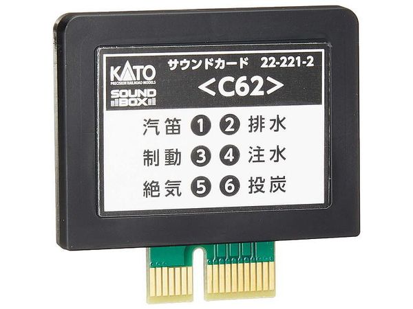 Sound Card (C62)