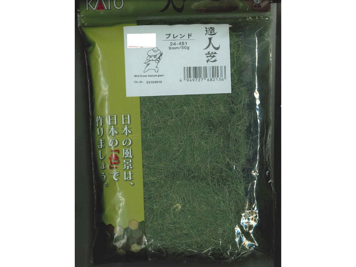 Master Grass Blend 9mm