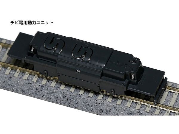 Power Unit for Chibi-den