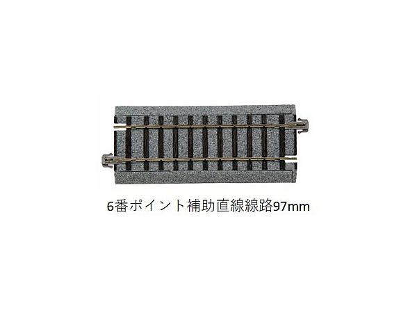 6th Point Auxiliary Straight Track 97mm (4pcs)