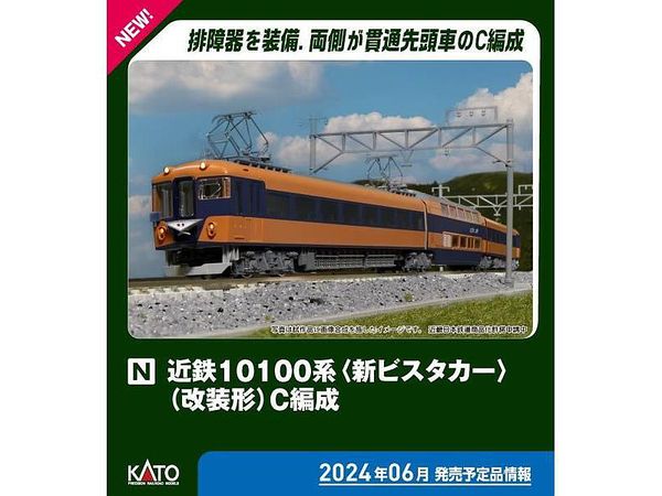 Kintetsu 10100 Series New Vista Car (Remodeled) C-Series 3-Car Set