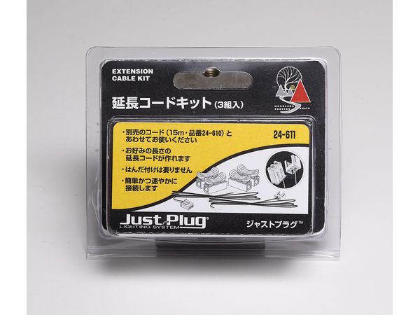 Extension Cord Kit (3 sets)