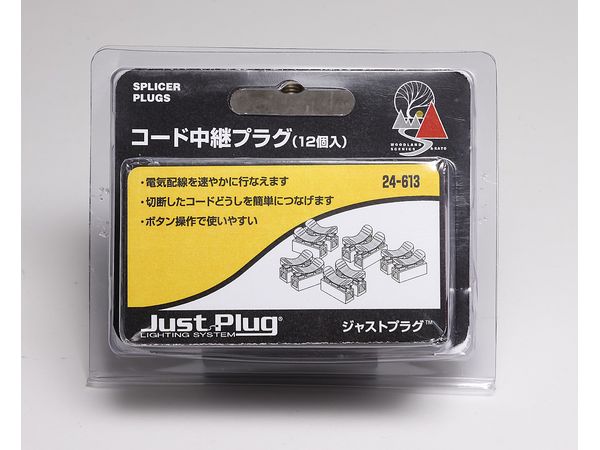 Cord Relay Plug (12 pieces)