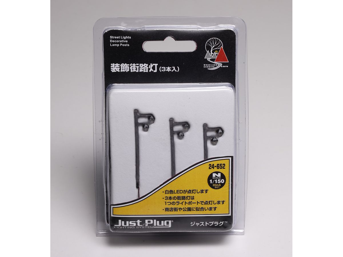 Decorative Street Light (3 pieces)