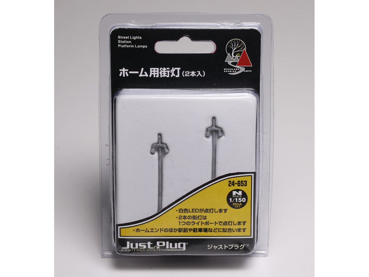 Street Light for Home (2 pieces)
