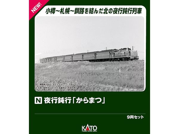 Night Slow Train Karamatsu 9-Car Set