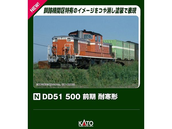 DD51 500 Early Model Cold-Resistant Model