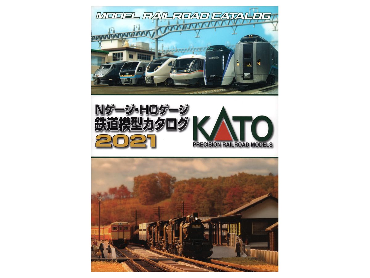 Kato Catalog 2021