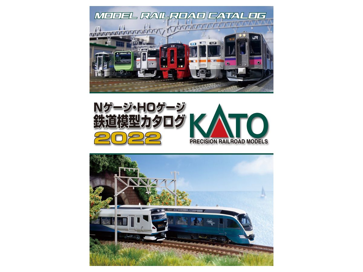 Kato Catalog 2022