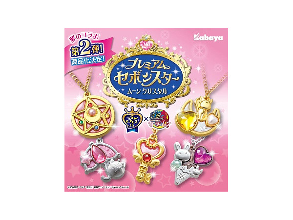 Sailor Moon Premium Sebon Star Crystal: 1Box (10pcs)