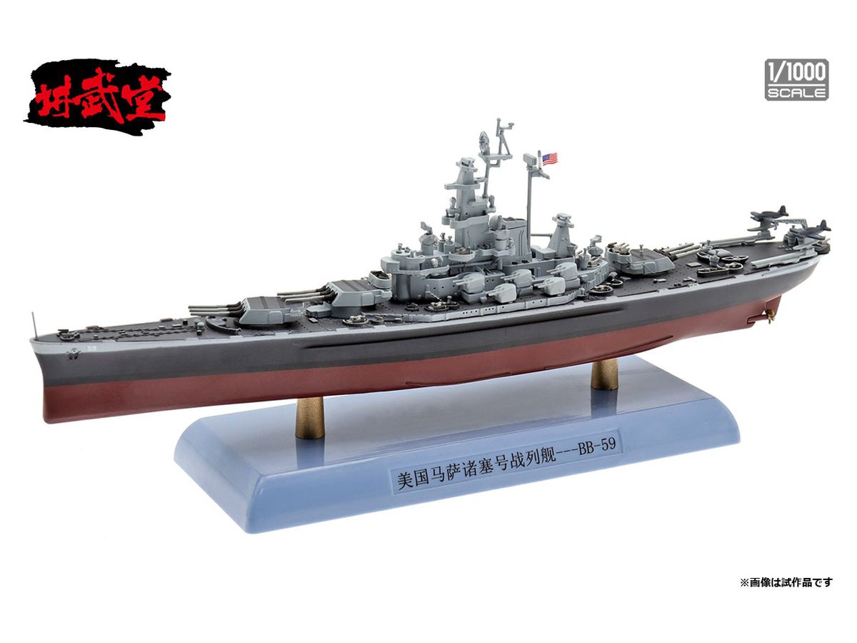 U.S. Navy Battleship Massachusetts