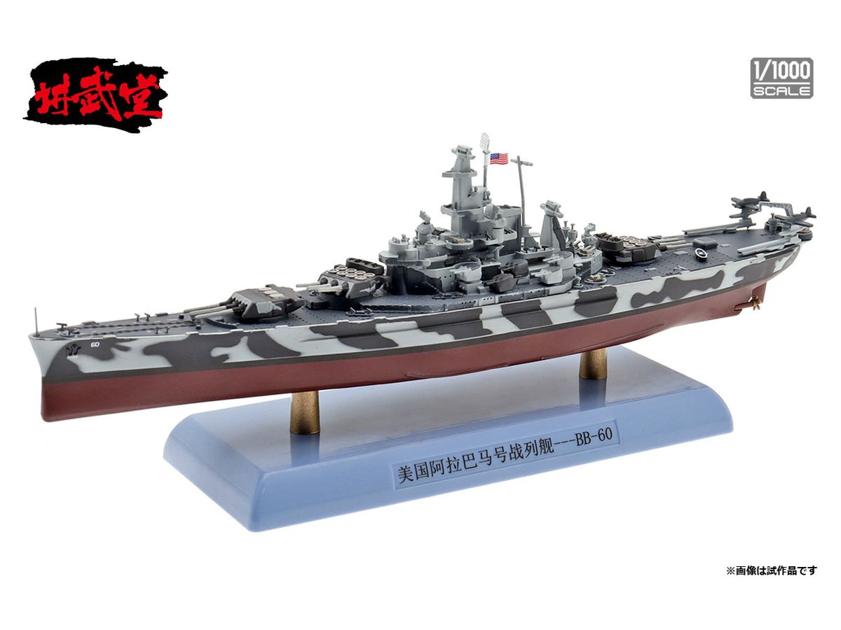 US Navy Battleship Alabama