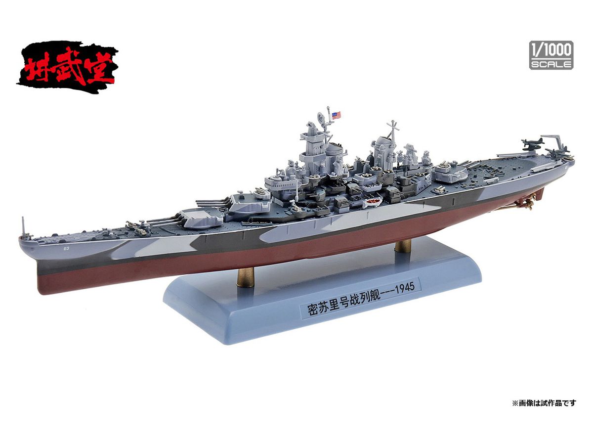 U.S. Navy Battleship Missouri 1945