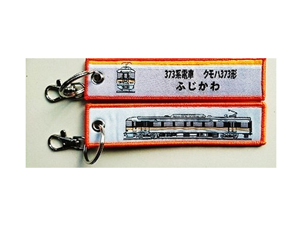 Embroidery Tag Series 373 Type KuMoHa 373 Fujikawa