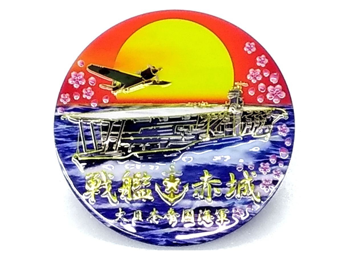 Engraving Magnet Aircraft Carrier Akagi