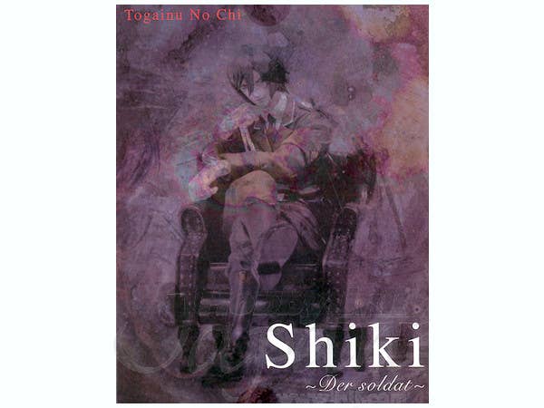 SHIKI - Dramatic irony サイン入り CD SHIKI - Dramatic irony サイン入り CD CD