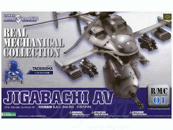 Real Mechanical Collection: Jigabachi AV