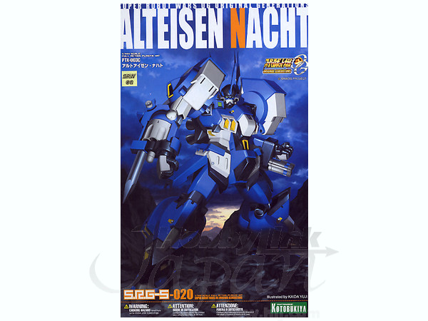 Alteisen Nacht Limited Edition | HLJ.com