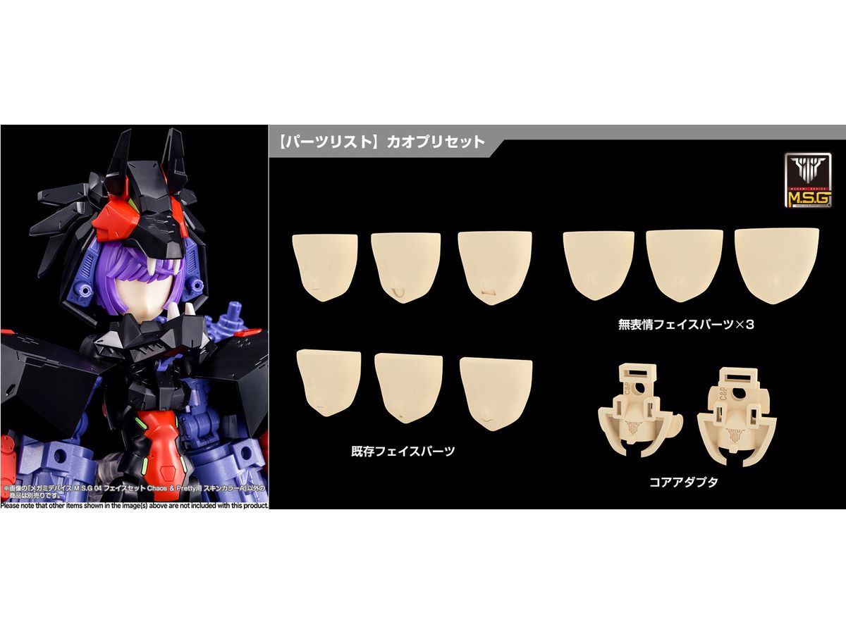 Megami Device M.S.G 04 Face Set for Chaos & Pretty Skin Color A