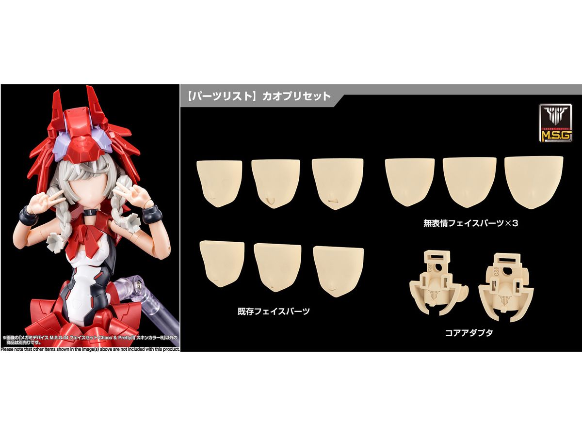 Megami Device M.S.G 04 Face Set for Chaos & Pretty Skin Color B