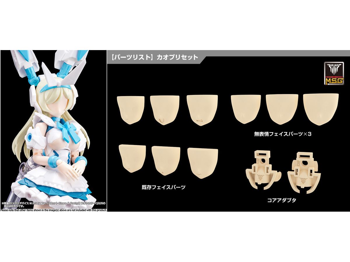 Megami Device M.S.G 04 Face Set for Chaos & Pretty Skin Color C