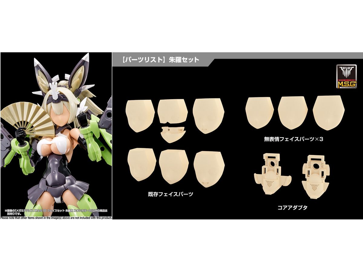 Megami Device M.S.G 03 Face Set Asra Skin Color D