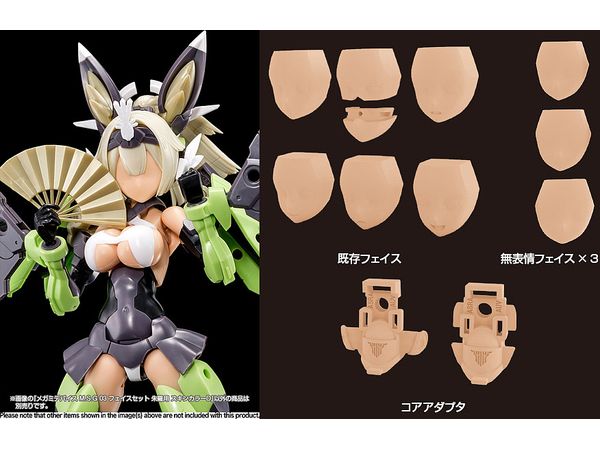 Megami Device M.S.G 03 Face Set Asra Skin Color D