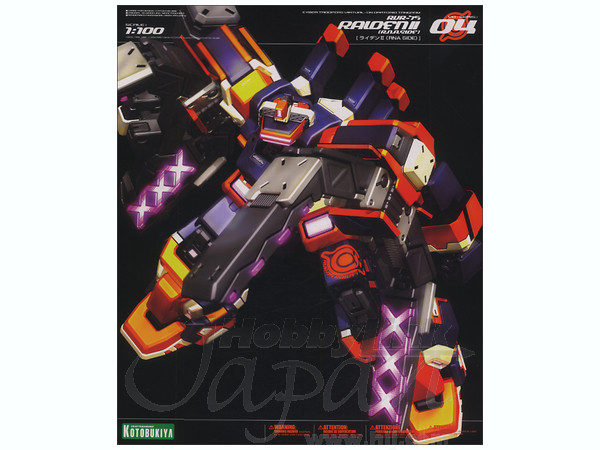 RVR-75 ライデンII (RNA SIDE) (プラモデル) - ホビーサーチ