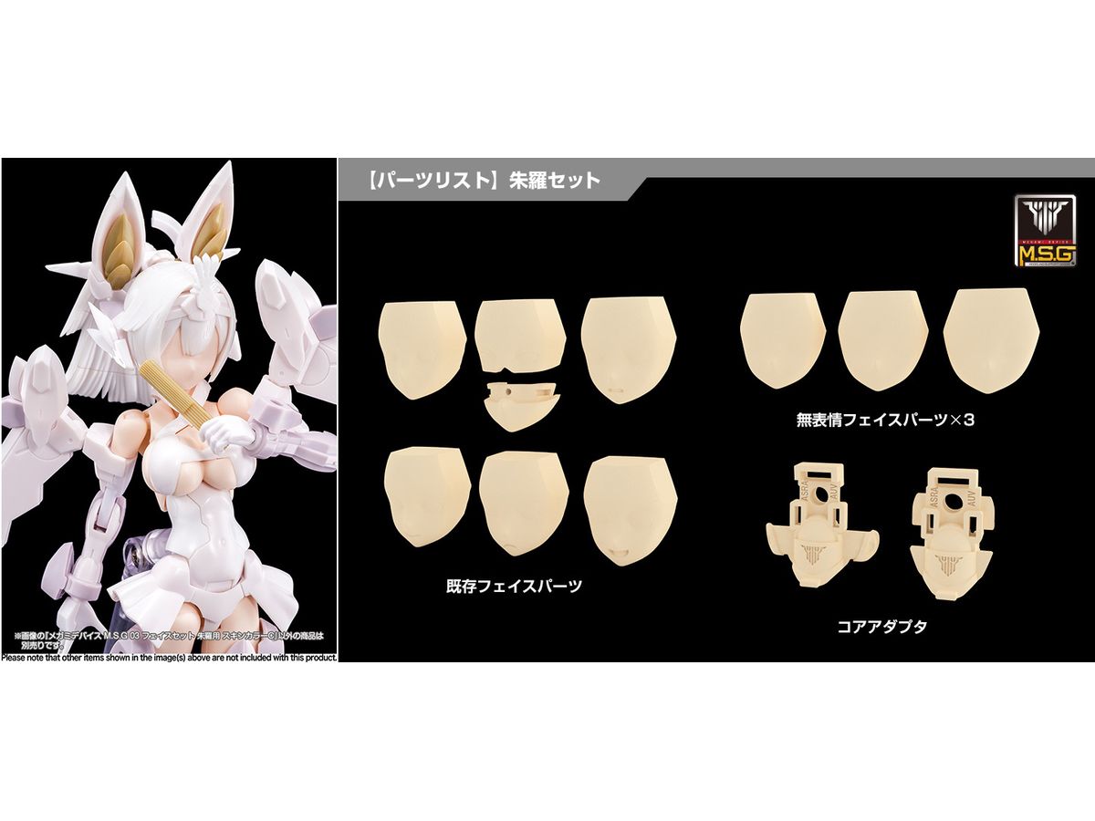 Megami Device M.S.G 03 Face Set Asra Skin Color C
