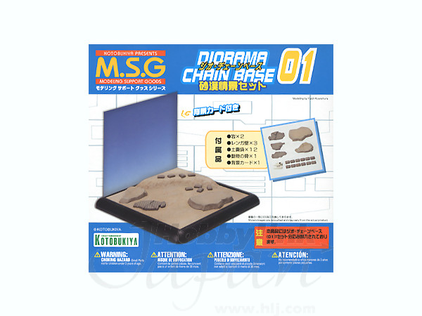 Diorama Chain Base #01 Desert