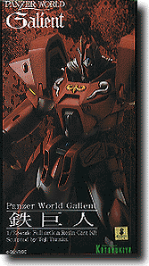 Galient (OVA Version)