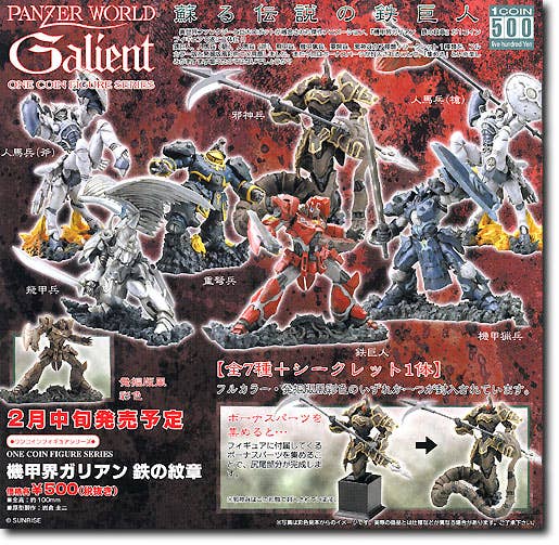 Panzer World Galient Trading Figure