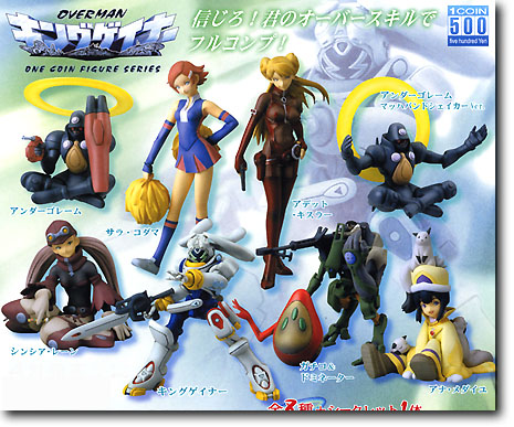 Overman King Gainer Trading Figure