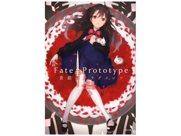Fate/Prototype #02 (Novel) | HLJ.com