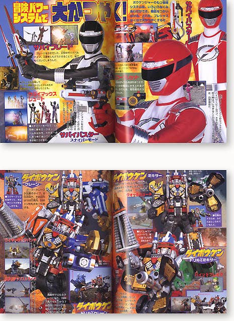 Boukenger Secret File