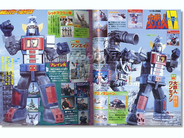 Super Giant Hero Best 100 Chronicle | HLJ.com