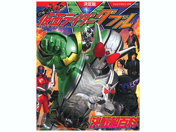 Kamen Rider W Battle File