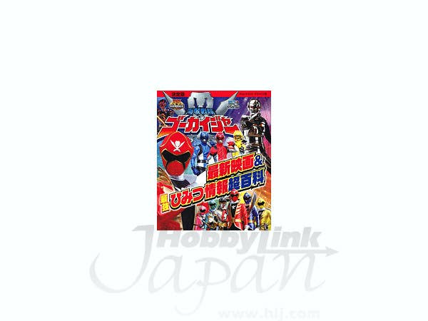 Gokaiger VS Gavan The Movie