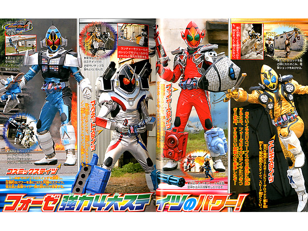 TV Magazine DX Kamen Rider Fourze