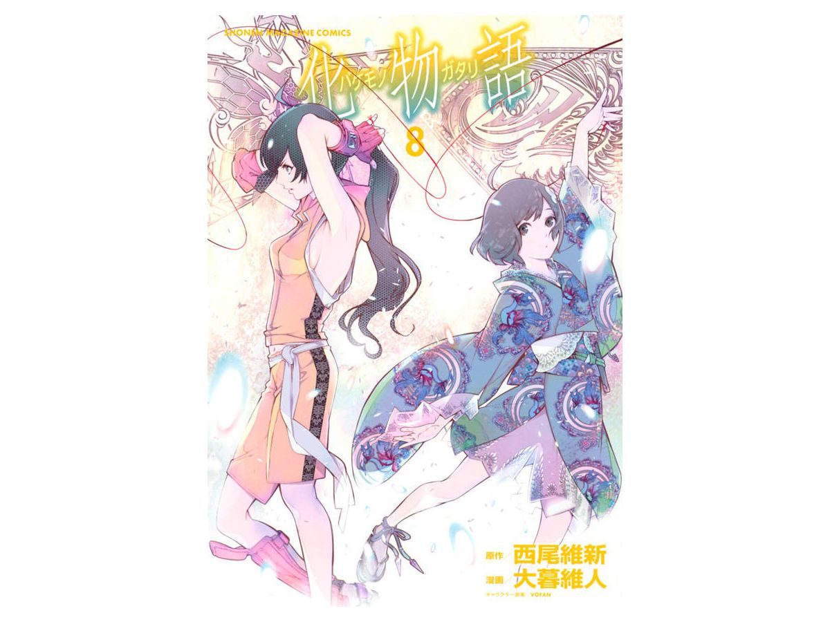 Comic Bakemonogatari #08
