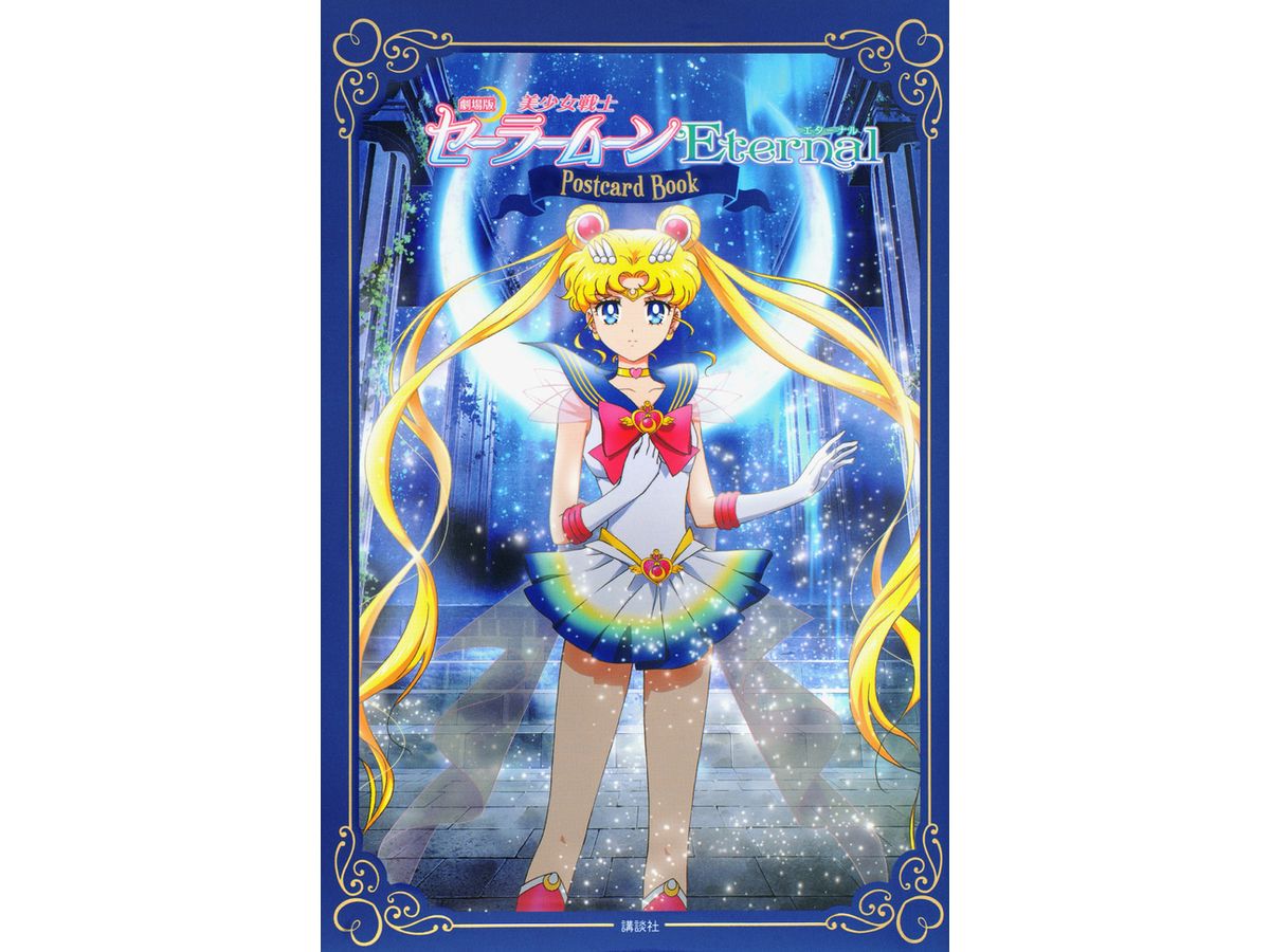 Sailor Moon Eternal Postcard Book