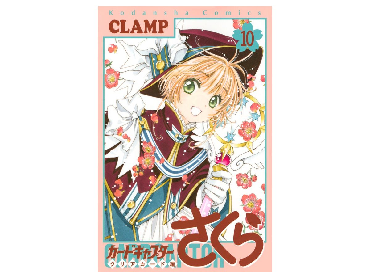 Card Captor Sakura Clear Card Season #10