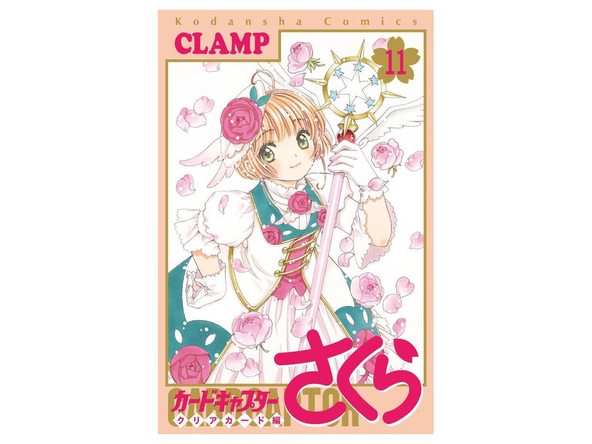 Card Captor Sakura Clear Card Season #11