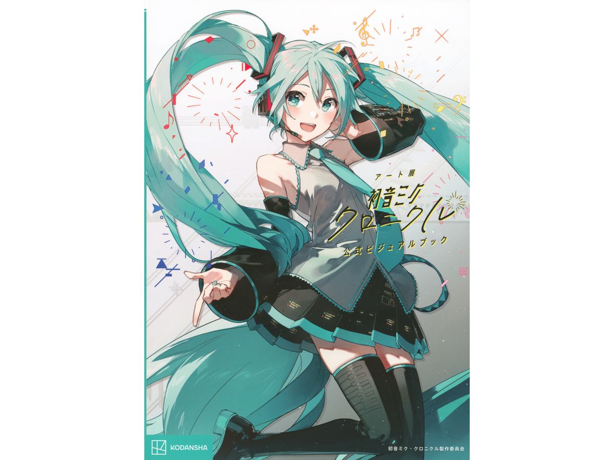 Art Exhibition Miku Hatsune Chronicle Official Visual Book