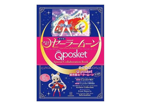 Original Sailor Moon Q posket Special Collaboration Book
