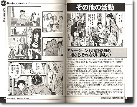 Genshiken Official Book